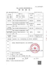 Q20-WT2679(柵欄小門)檢測報告-b