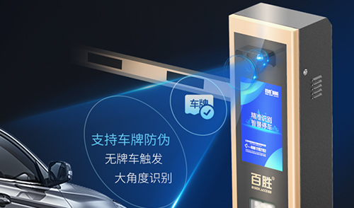 性能、顏值雙升級丨百思德BSDOOR智能云泊系列助力丨無人值守智慧停車！