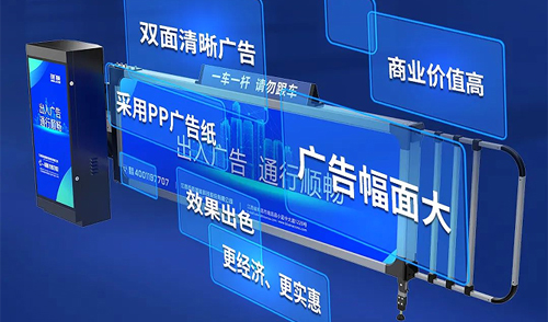 讓廣告更精彩-綻放商業(yè)價值-新一代拉布燈箱廣告道閘綻放上市！