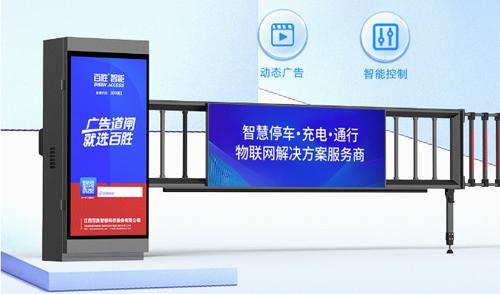 全屏實力-廣告無限-百思德BSDOOR智能LED廣告道閘BS-AD37A全新上市！