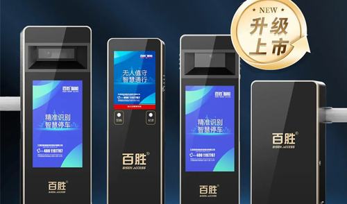 極簡至美丨智慧標桿丨2024款極光系列停車管理設(shè)備